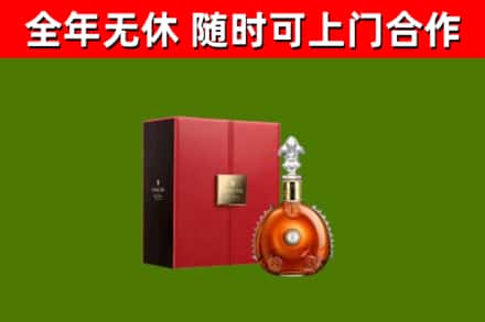 浮梁县回收路易十三