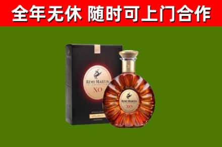 浮梁县烟酒回收人头马XO洋酒.jpg