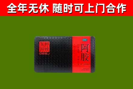 浮梁县回收阿胶